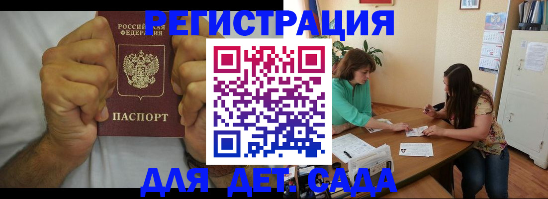 временная регистрация поиск в Вышнем Волочке