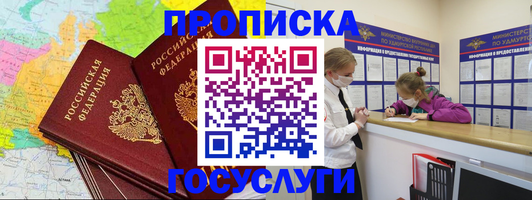 временная регистрация 2025 в Вышнем Волочке