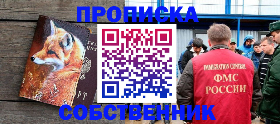 прописка паспорт в Вышнем Волочке